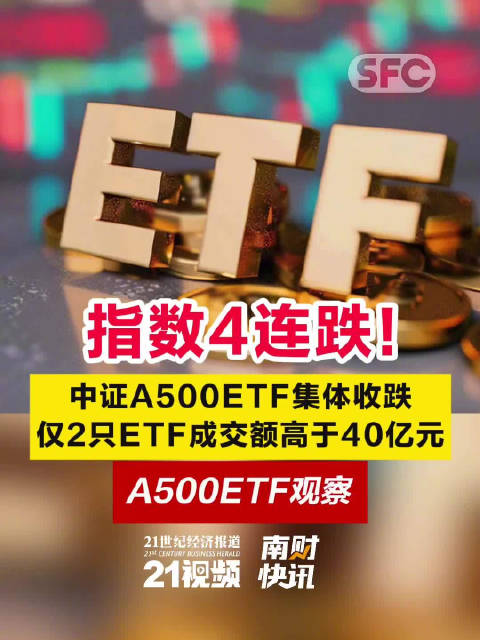 A500指数ETF驾到，基金界集体分红盛宴来袭！