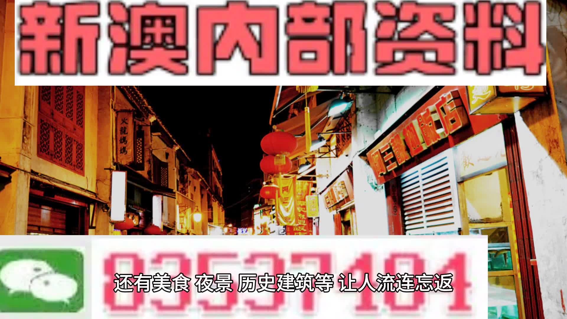 新澳门内部码10码网站,精选资料解析大全