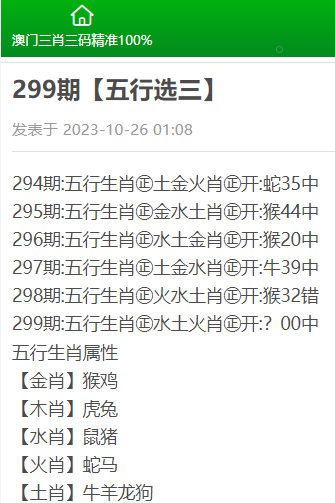 澳门精准三肖三码三期必中特,精选解释解析落实