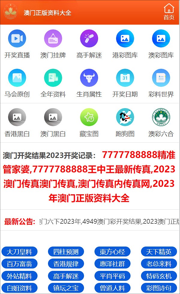 澳门天天免费精准大全,富强解释解析落实