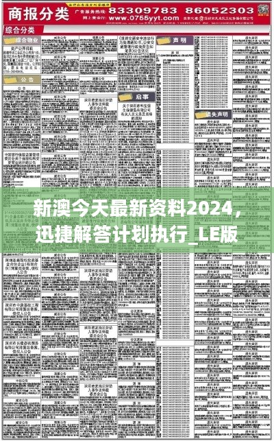 2024-2025新澳最快最新资料,精选解释解析落实