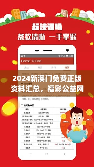 2024-2025六开彩资料免费大全,文明解释解析落实