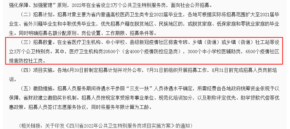 澳门3期必出三期必出,富强解释解析落实