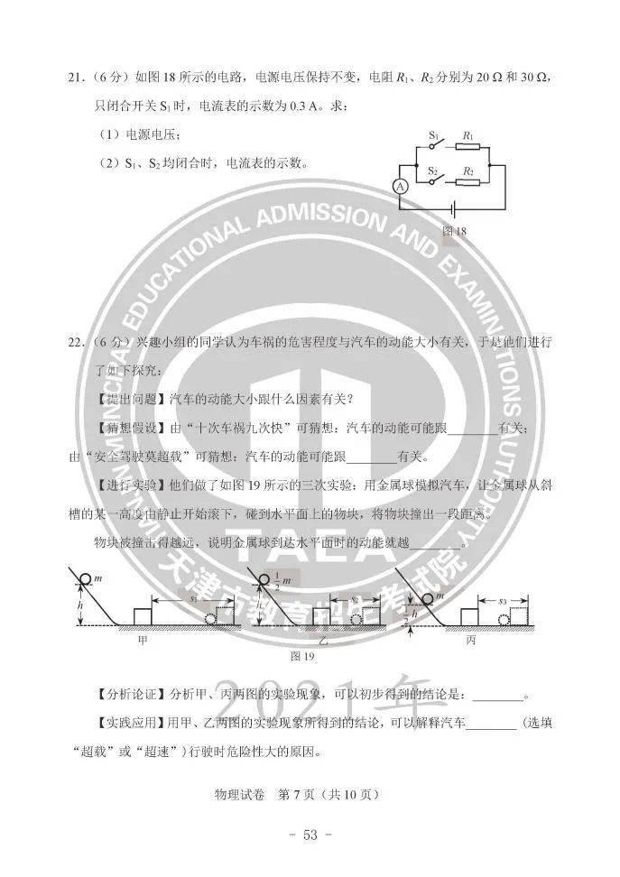 最新初中试卷，探索学习之路的里程碑