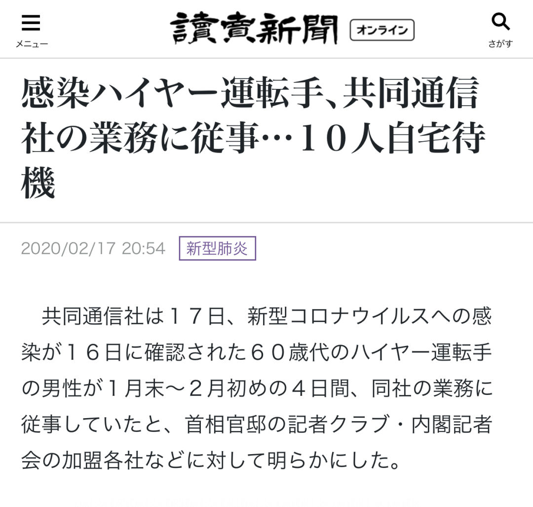 日本新冠肺炎最新报告