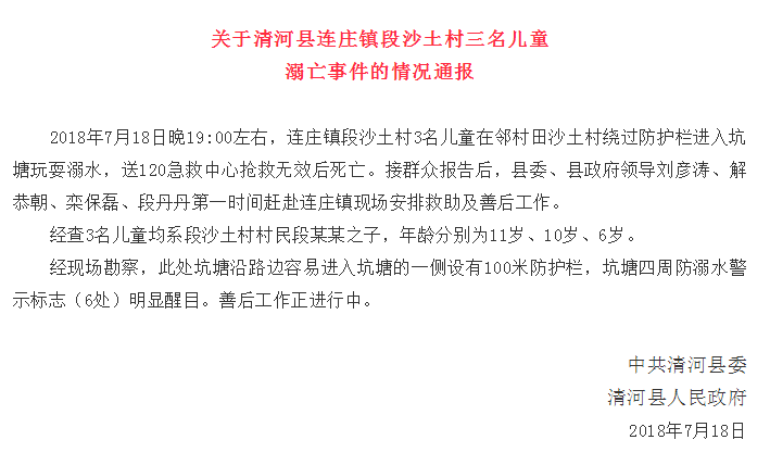 河北东光疫情最新通报深度解析