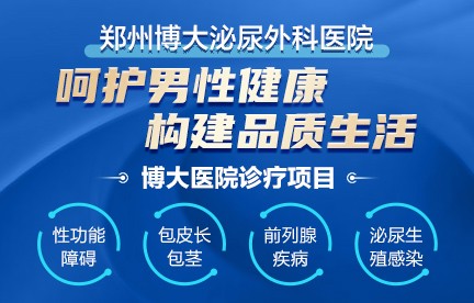 郑州医院最新招聘信息解读