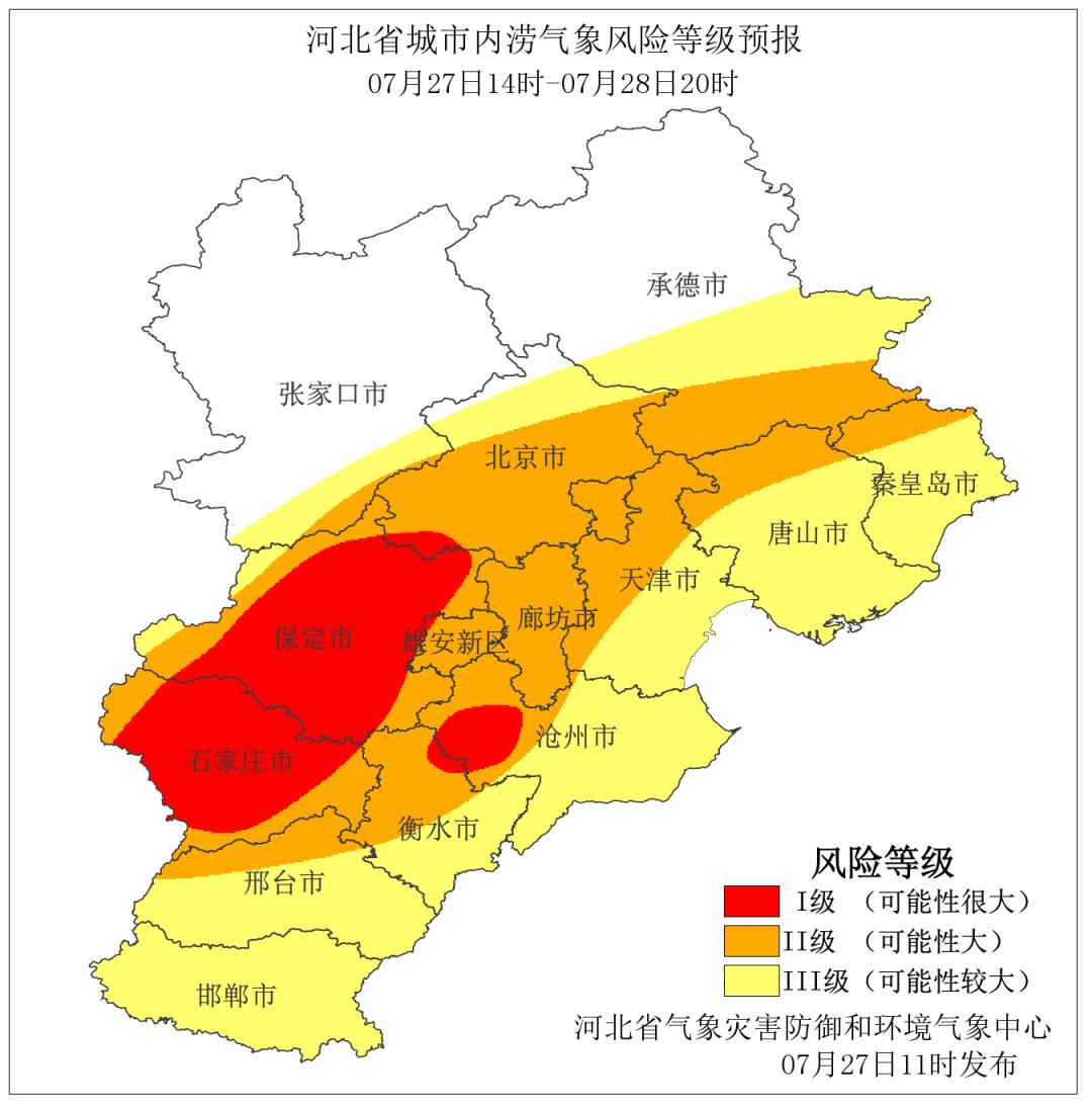 石家庄大暴雨最新情况报道