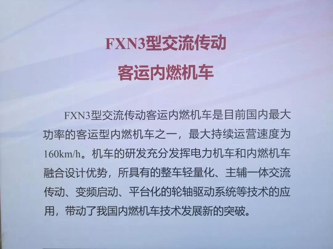 火车头最新动态，科技驱动下的铁路运输革新