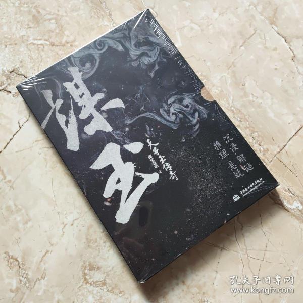 窃玉之谜，最新章节揭秘