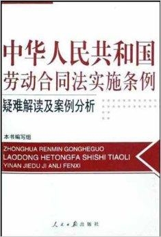 医院最新法规的解读与实施