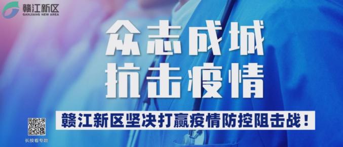 江西最新肺炎疫情公布，全面防控，守护人民健康