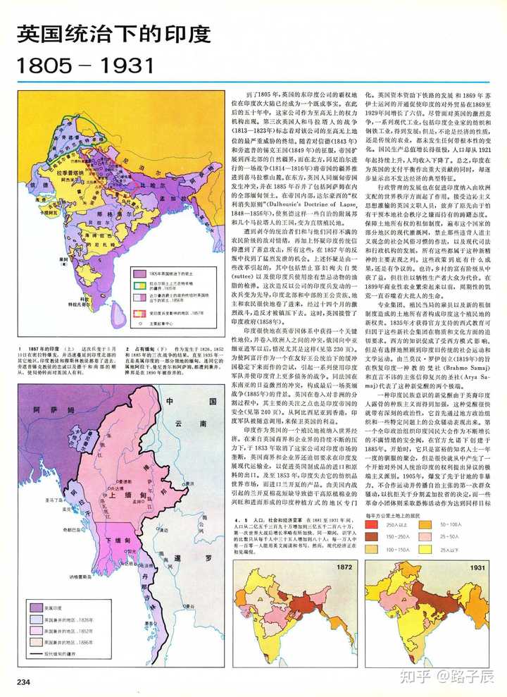 印度最新边境直管区，地理、管理与挑战