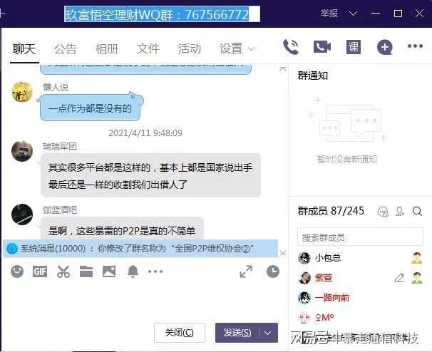 玖富最新近况分析