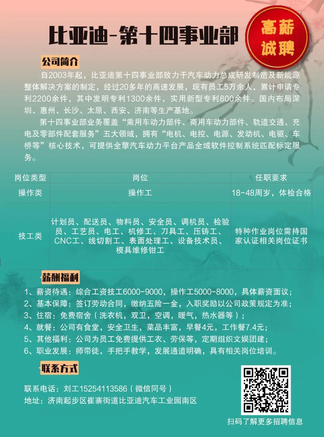 长沙比亚迪招聘最新信息，机遇与挑战并存