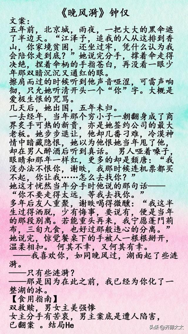 封北辰与钟浈的最新故事