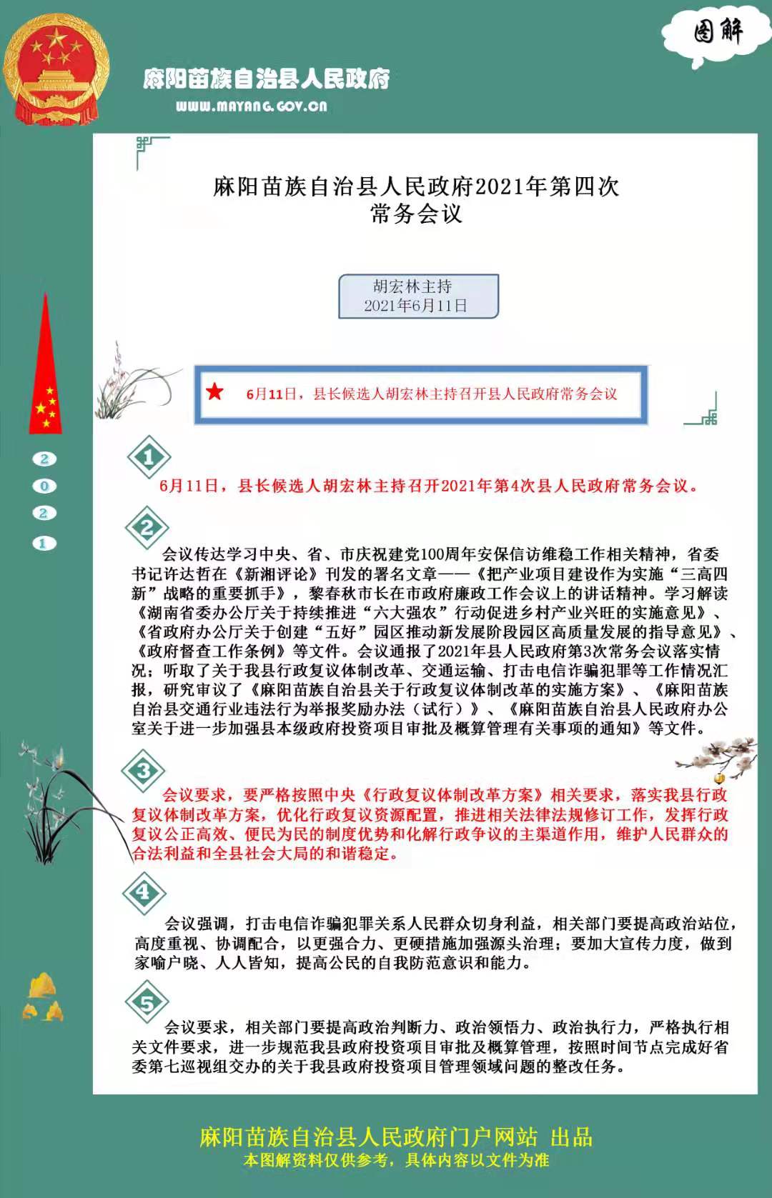 麻阳最新政策解读