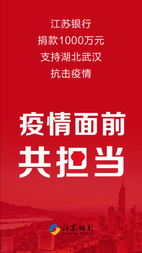 最新援助湖北省——共克时艰，共筑希望