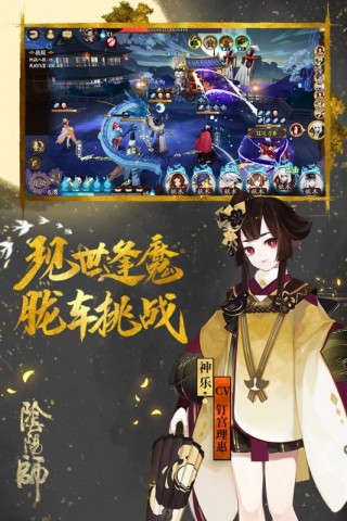 阴阳师游戏最新，探索神秘世界的无尽魅力