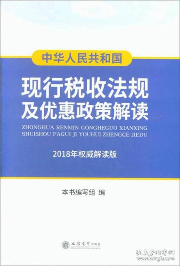 最新法律政策，解读与影响